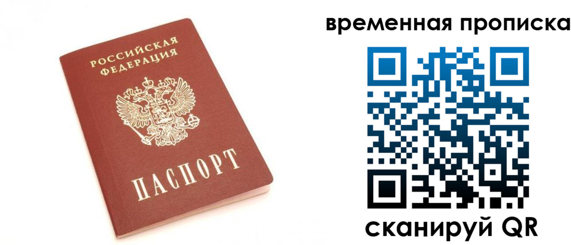 прописка для военкомата в Тетюшах