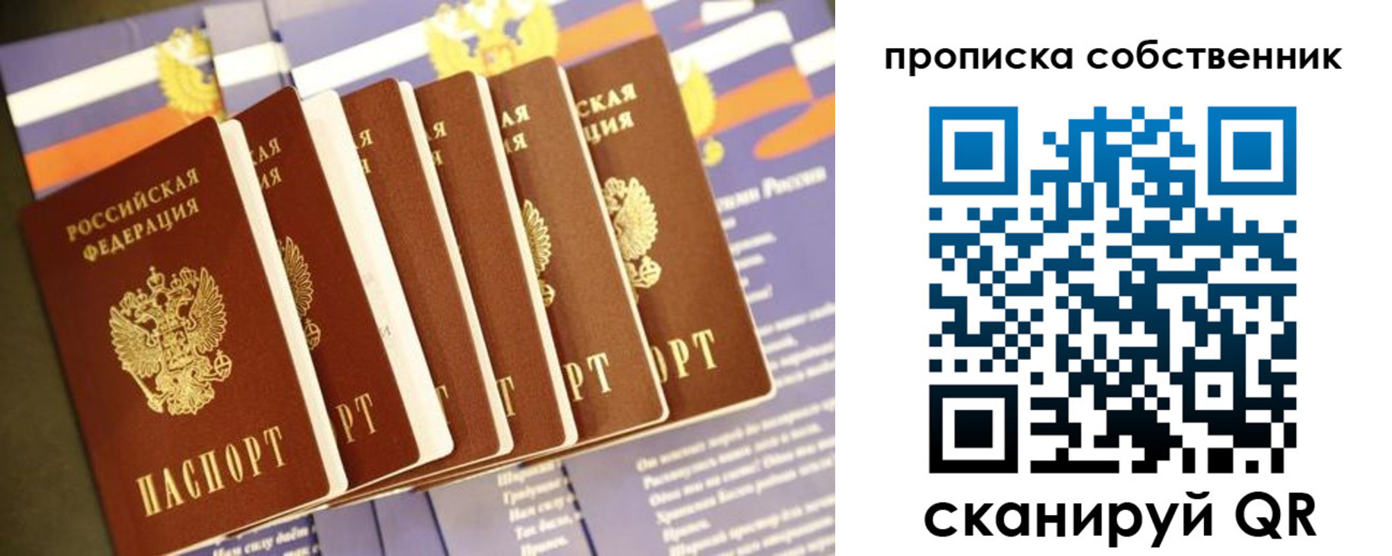 прописка ребенка в Тетюшах
