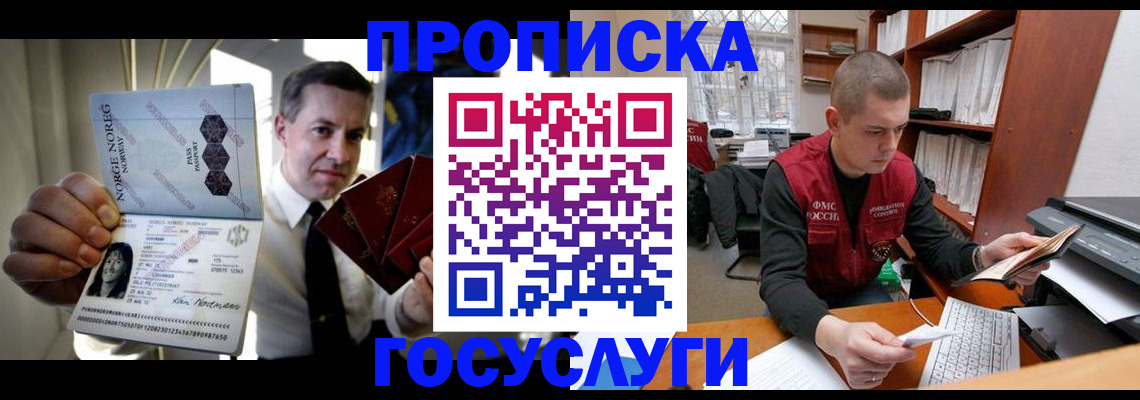 временная регистрация недорого в Тетюшах