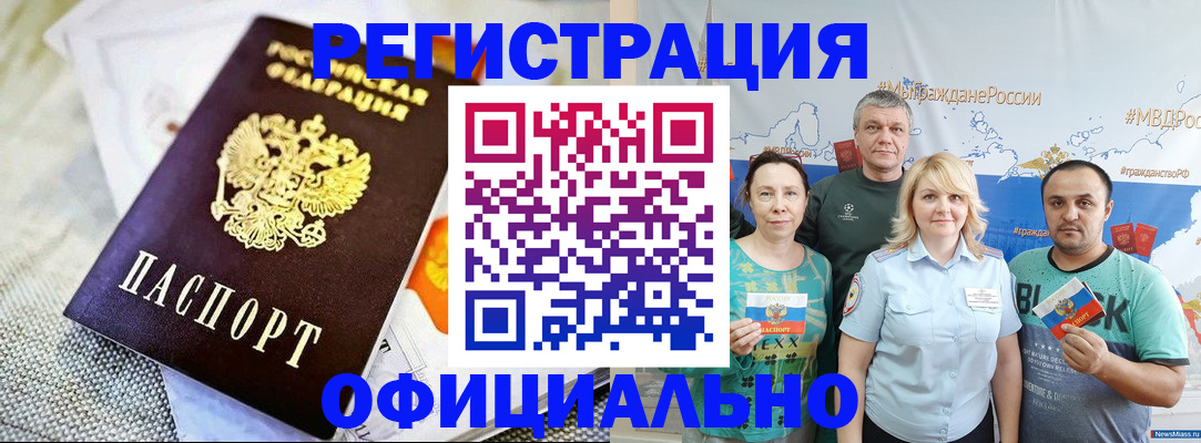 прописка в Тетюшах