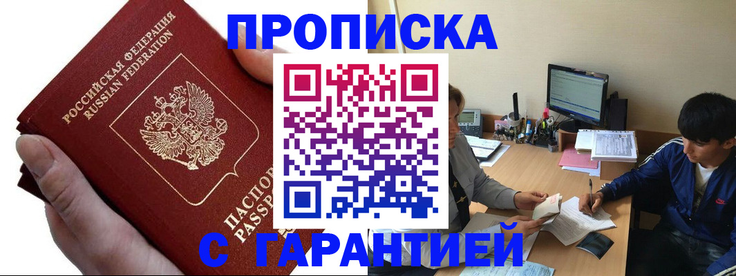 прописка в квартире в Тетюшах