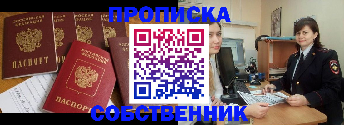 прописка в квартире в Тетюшах
