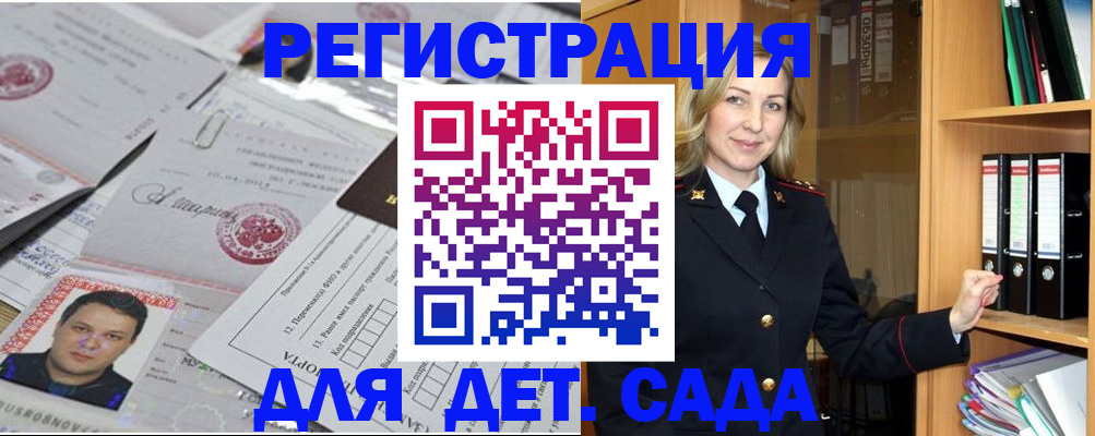 прописка для работы в Тетюшах