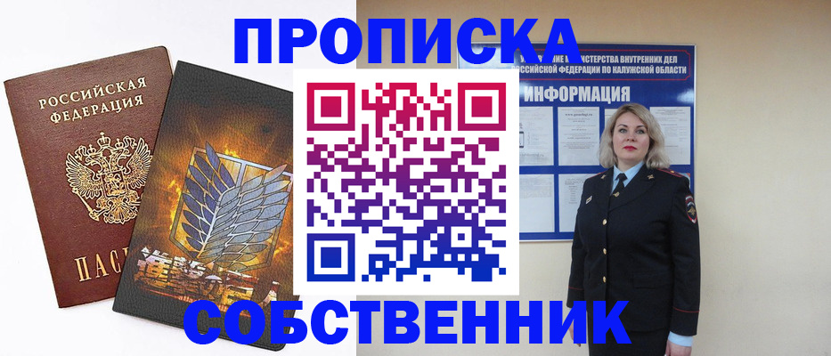 прописка в Тетюшах