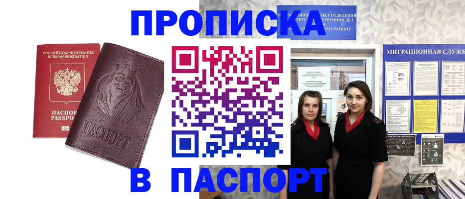 временная регистрация надежно в Тетюшах