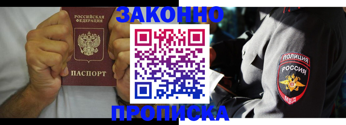 прописка от собственника в Тетюшах