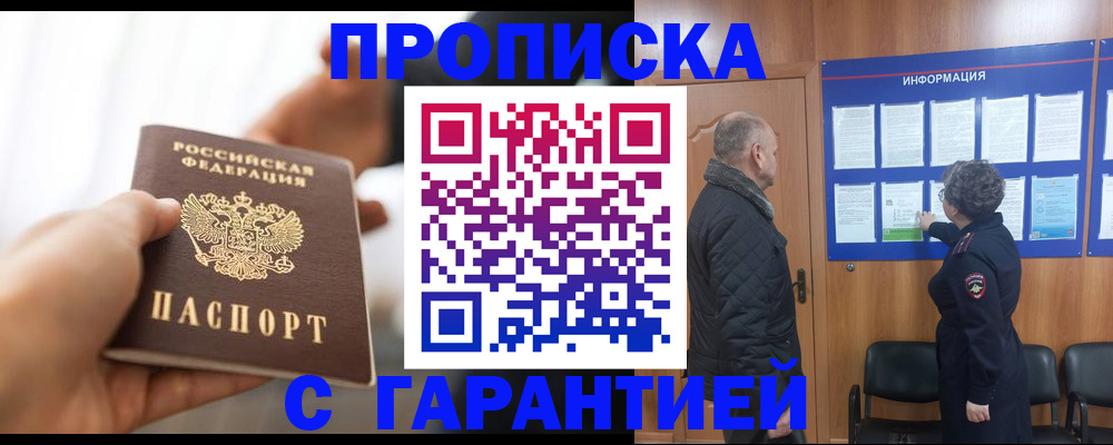 прописка в квартире в Тетюшах