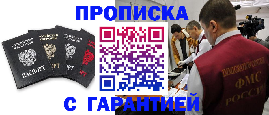 временная регистрация надежно в Тетюшах
