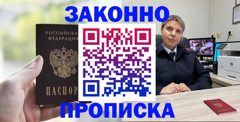временная регистрация 2025 в Тетюшах